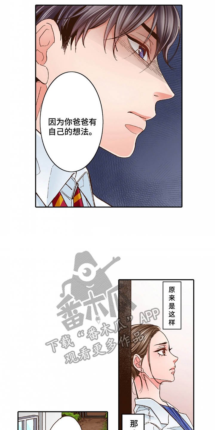 第26章：逃开