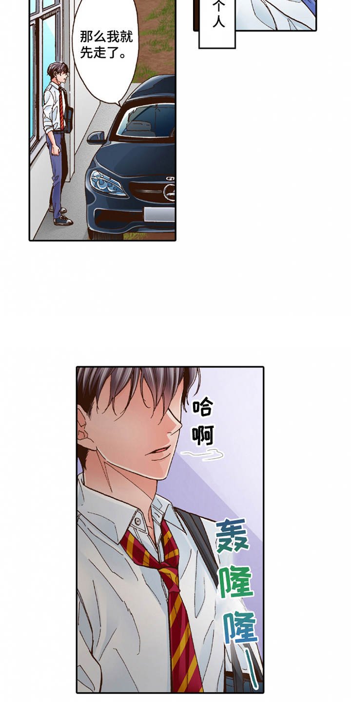 第26章：逃开