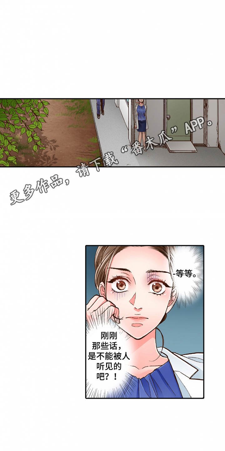 第26章：逃开