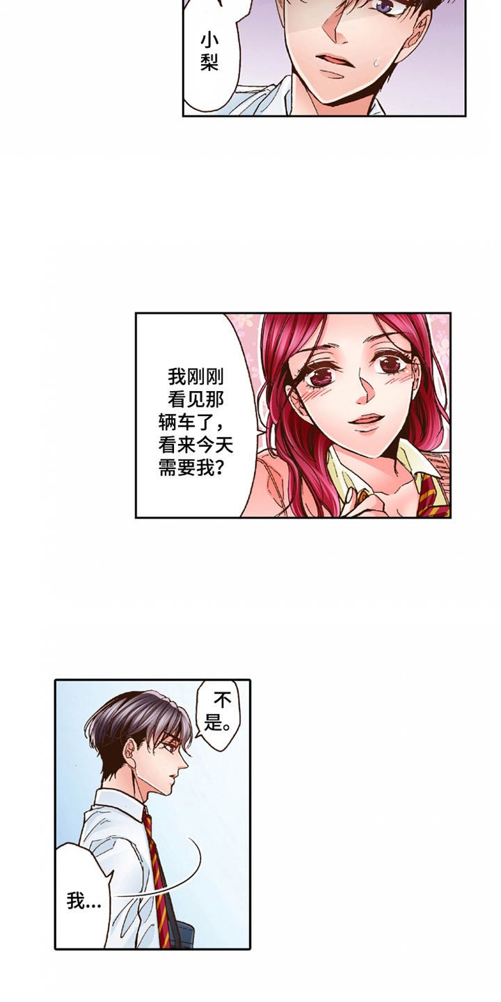 第26章：逃开