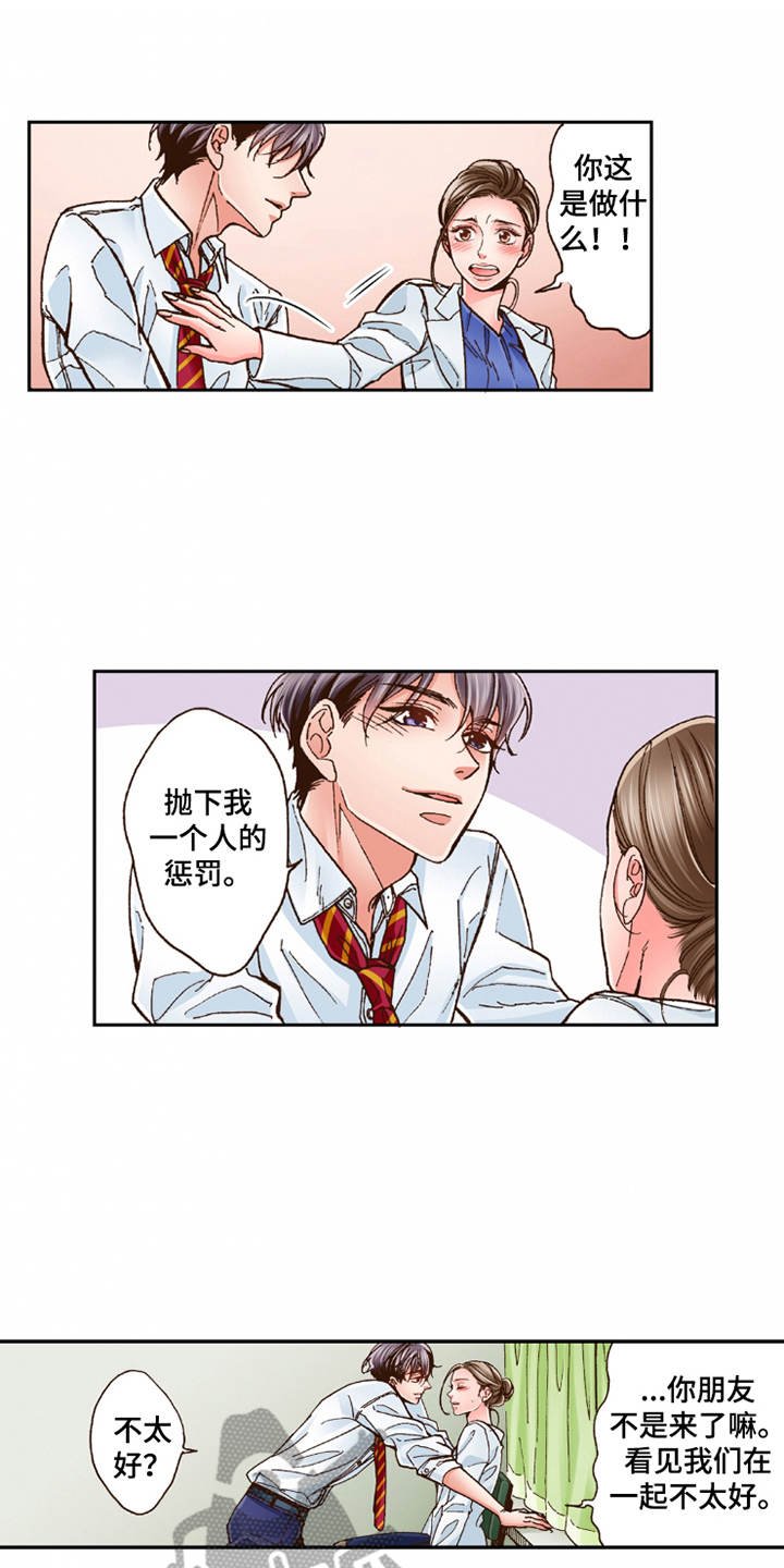 第26章：逃开