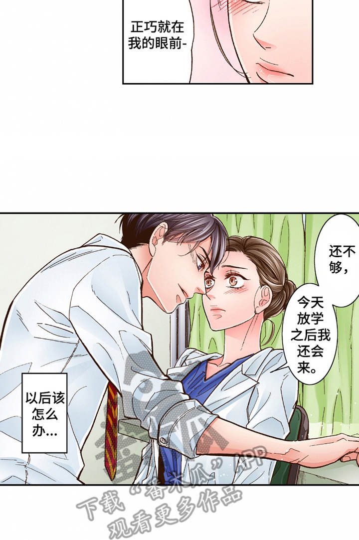 第26章：逃开
