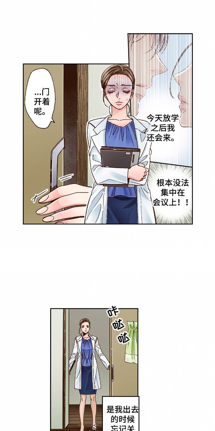 第27章：过于单纯