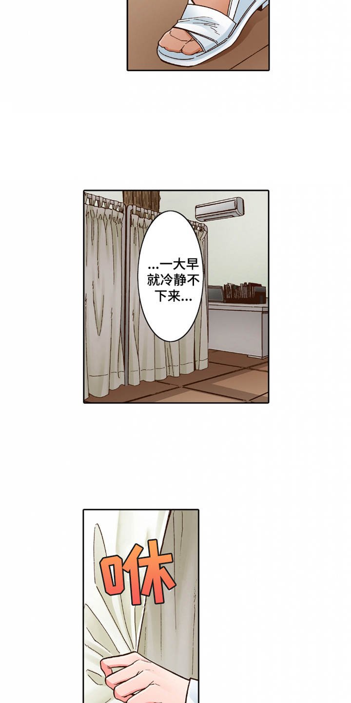 第27章：过于单纯