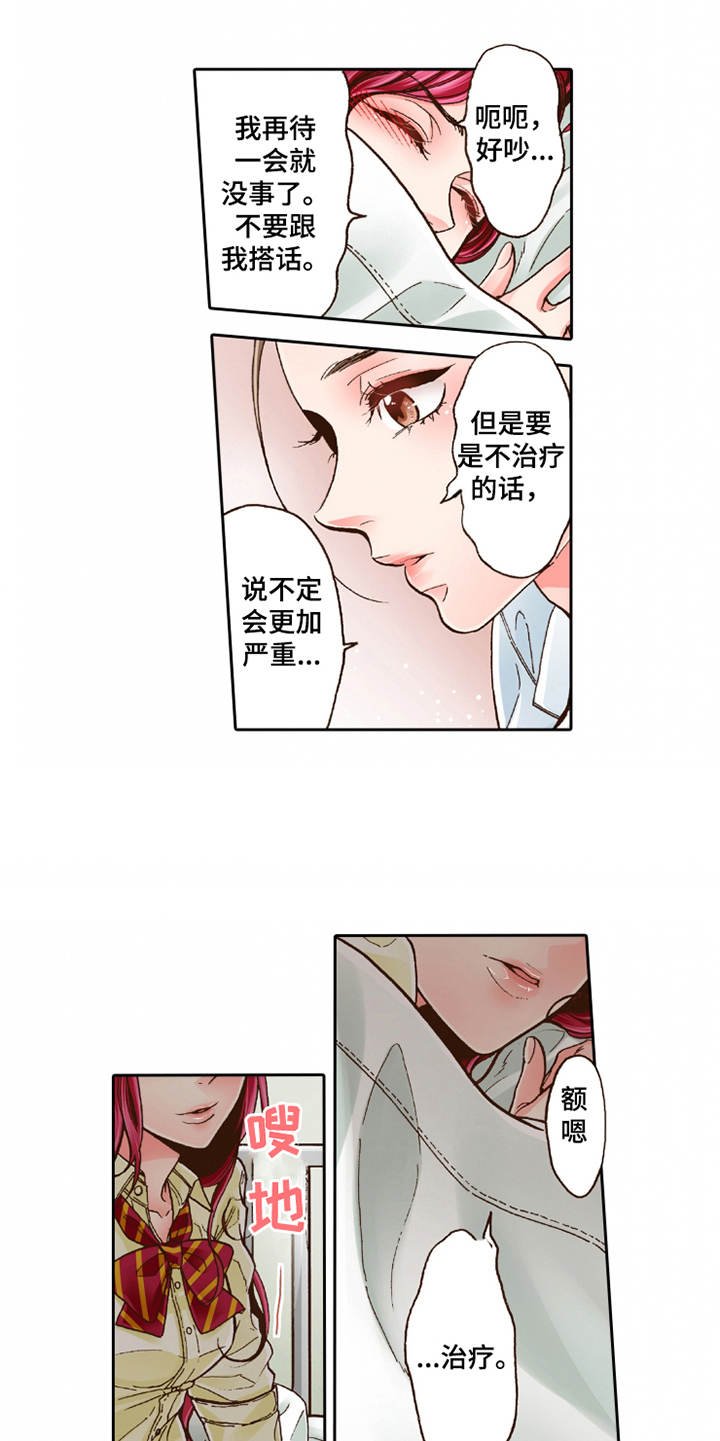 第27章：过于单纯