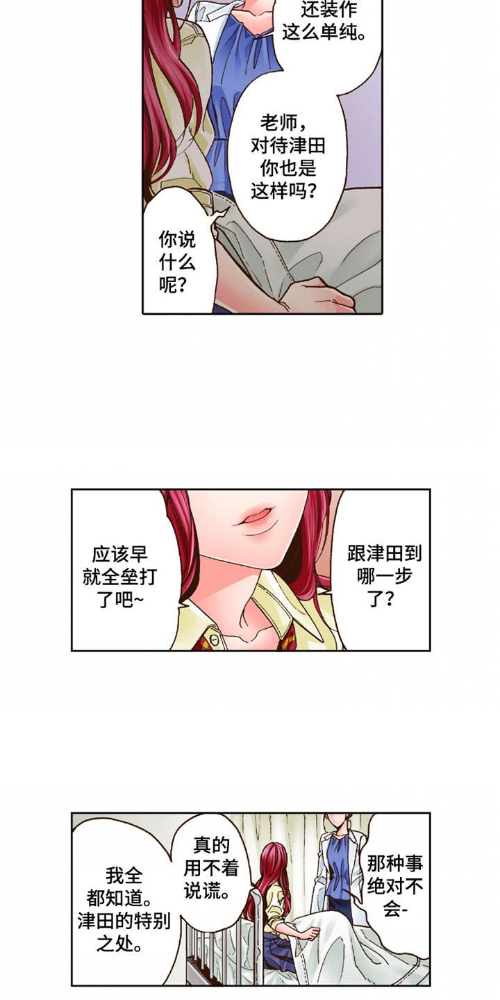 第27章：过于单纯