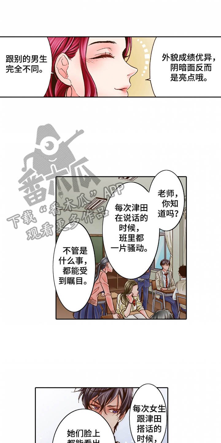 第27章：过于单纯