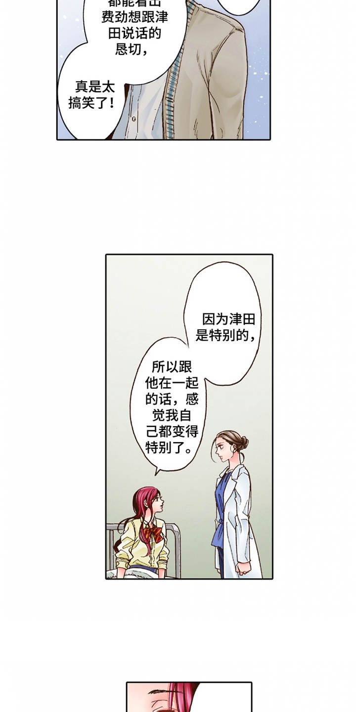 第27章：过于单纯
