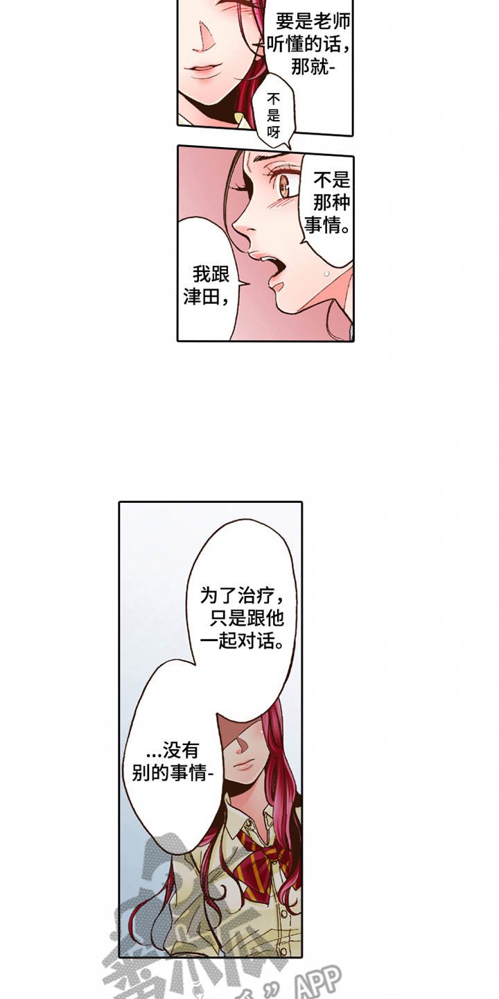 第27章：过于单纯
