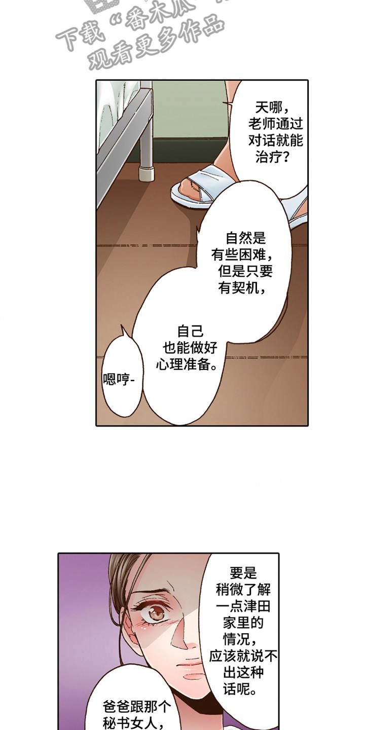 第27章：过于单纯
