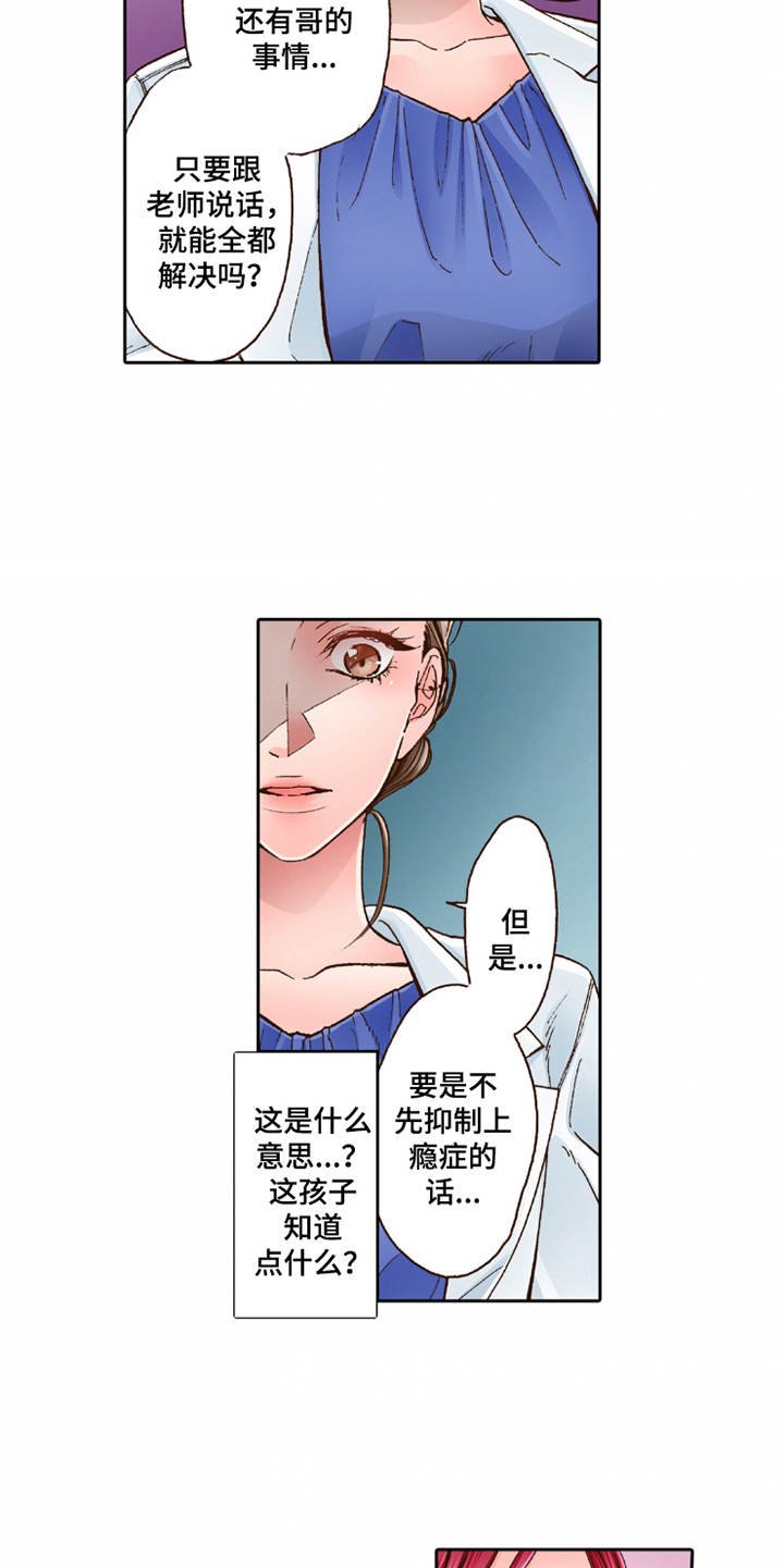 第27章：过于单纯