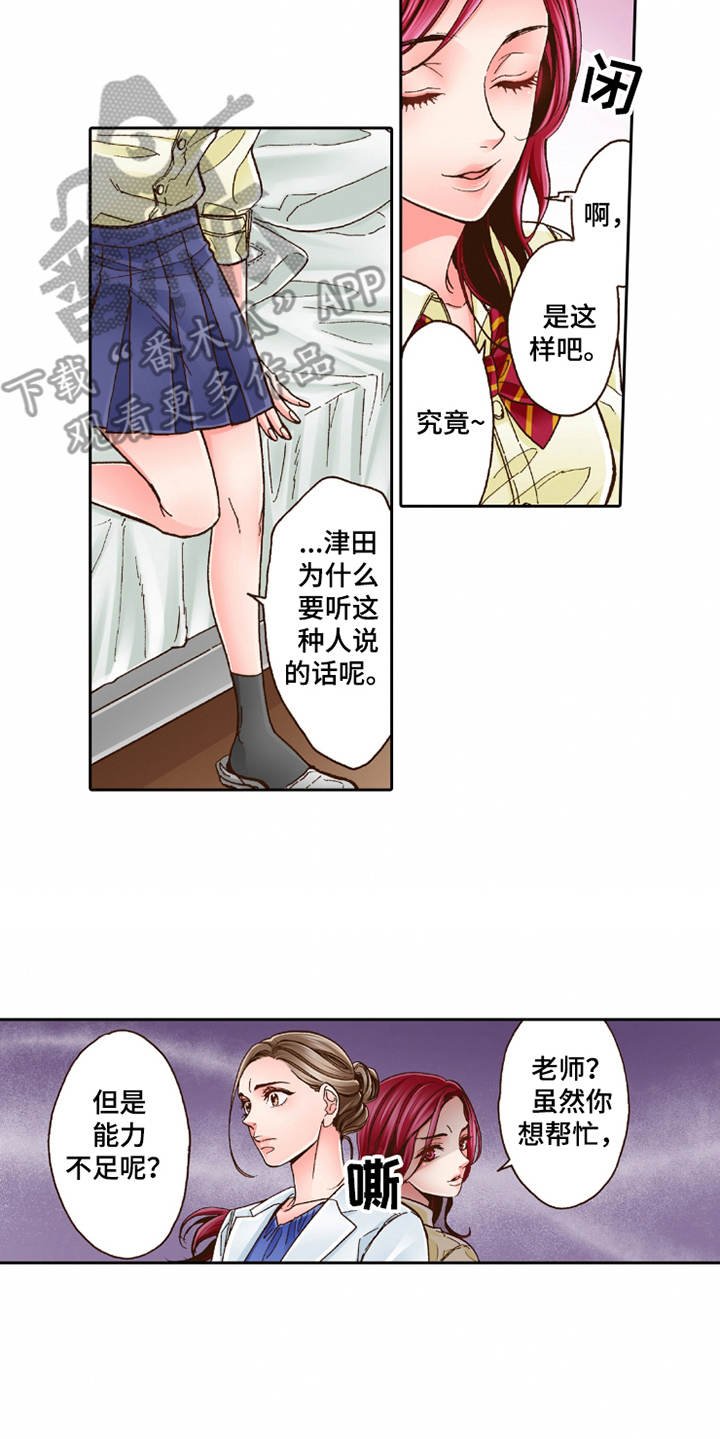 第27章：过于单纯