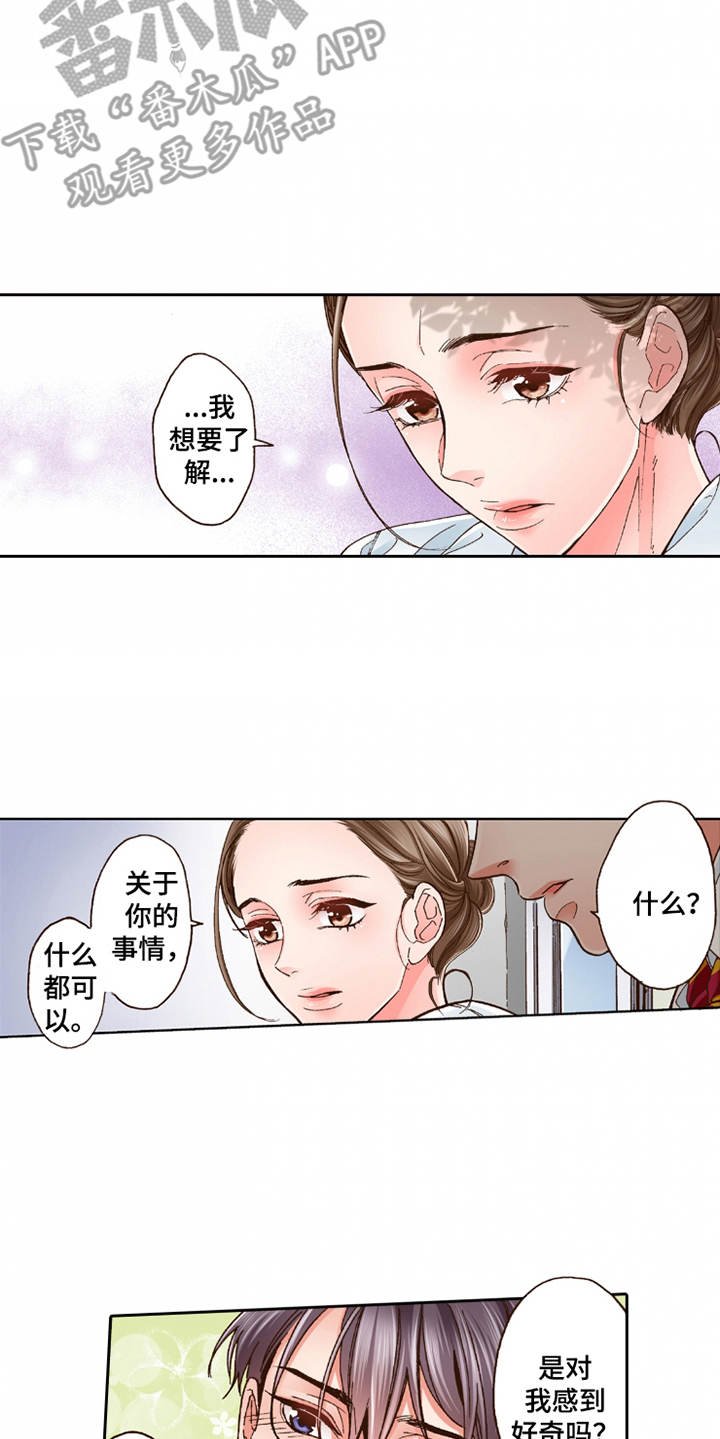 第28章：想要了解