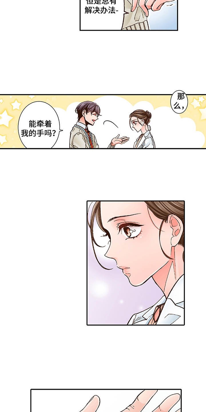 第3章：颤抖