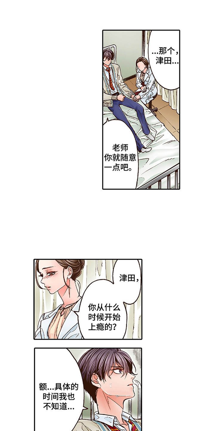 第3章：颤抖
