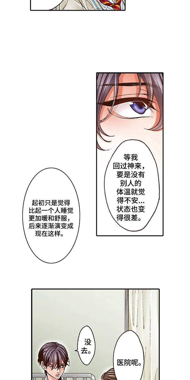 第3章：颤抖