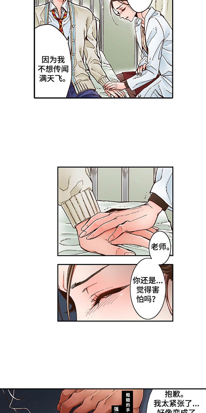 第3章：颤抖