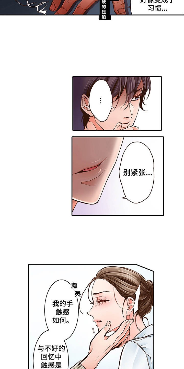 第3章：颤抖