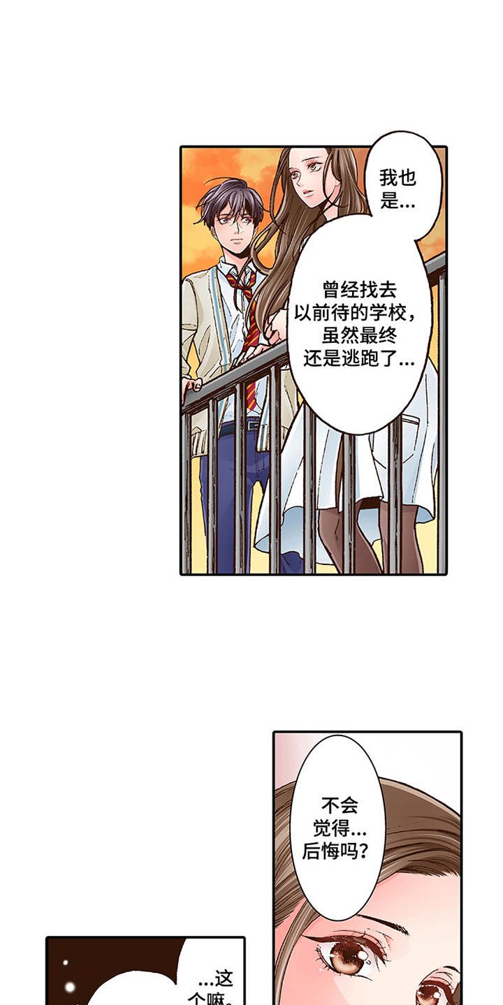第6章：天台
