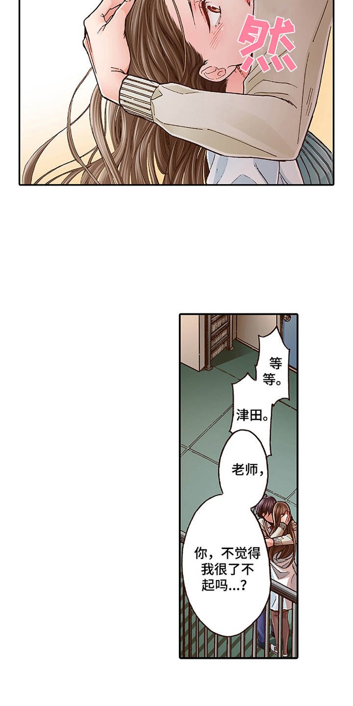第6章：天台