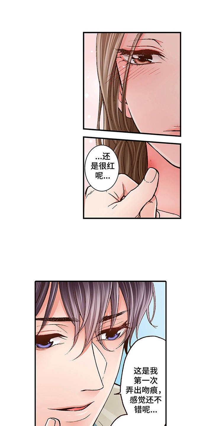 第7章：有兴趣