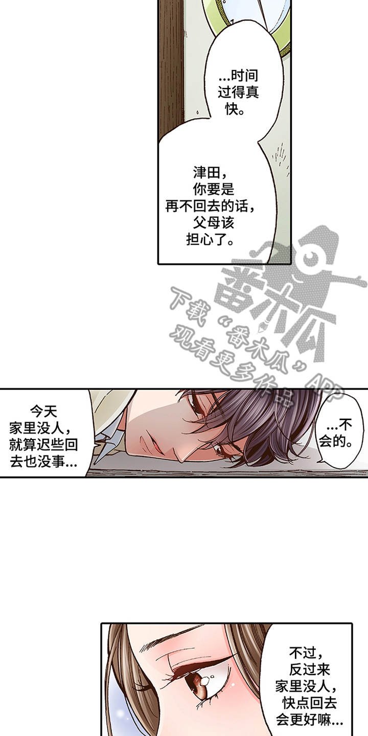 第7章：有兴趣