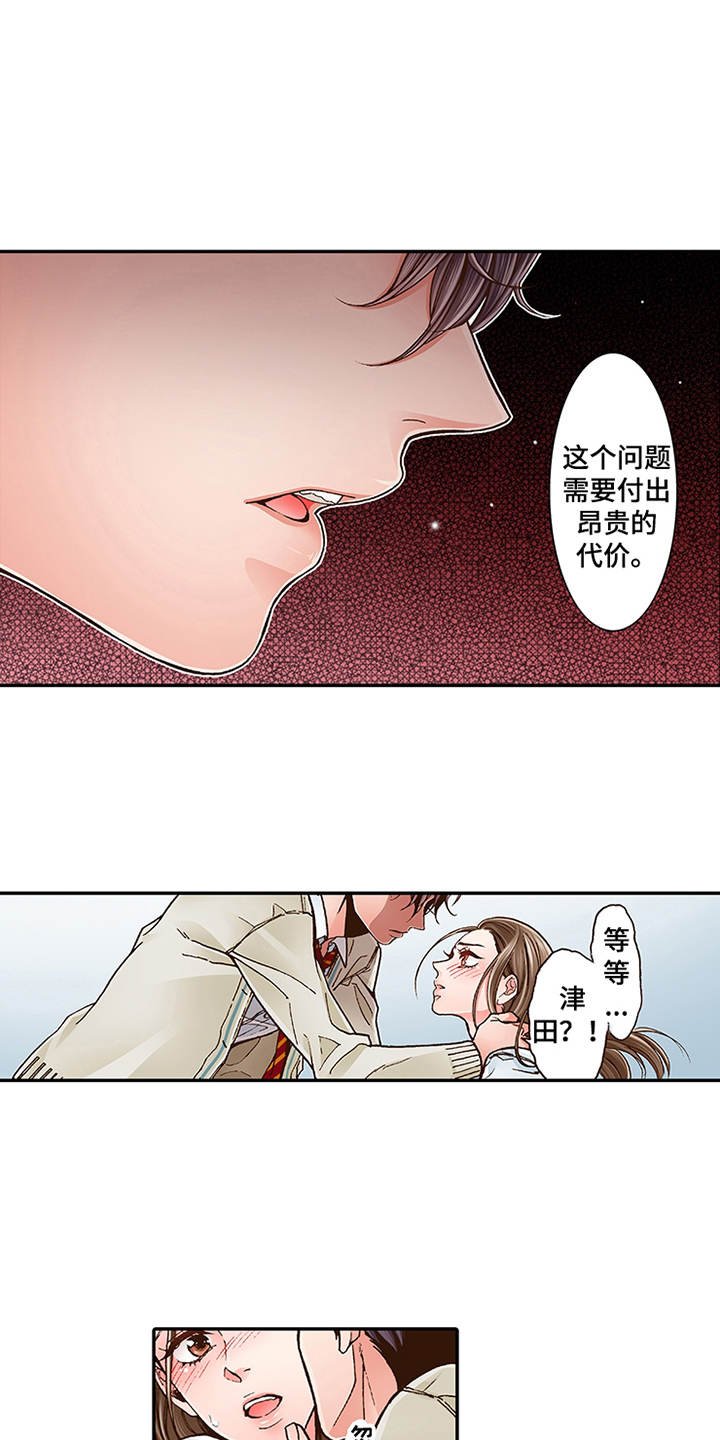 第7章：有兴趣
