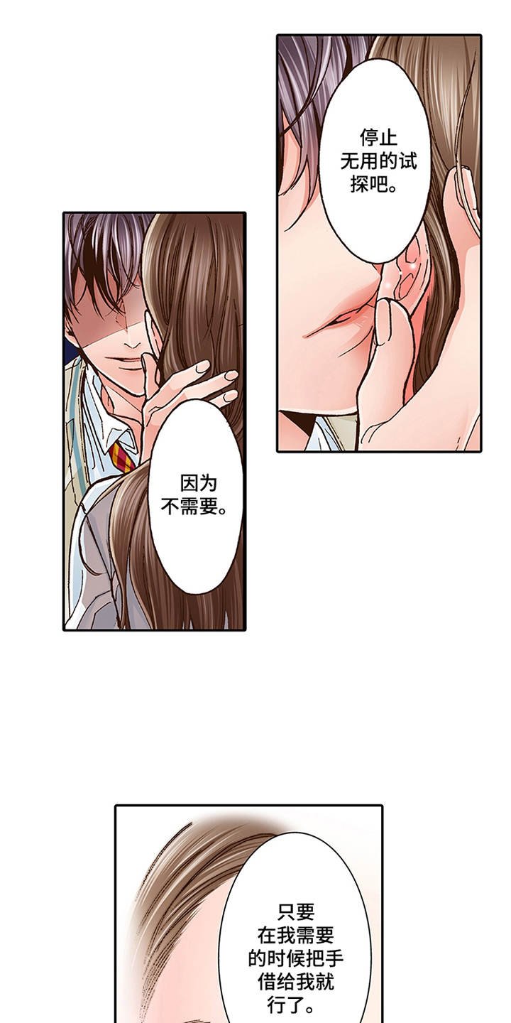 第7章：有兴趣