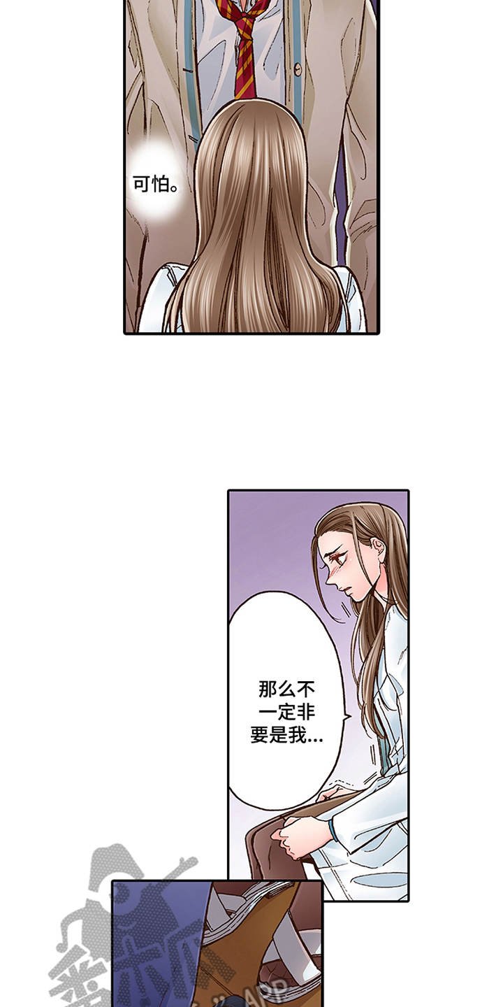 第7章：有兴趣