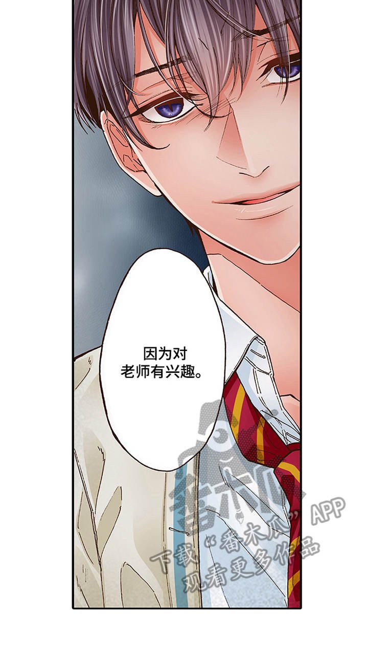 第7章：有兴趣