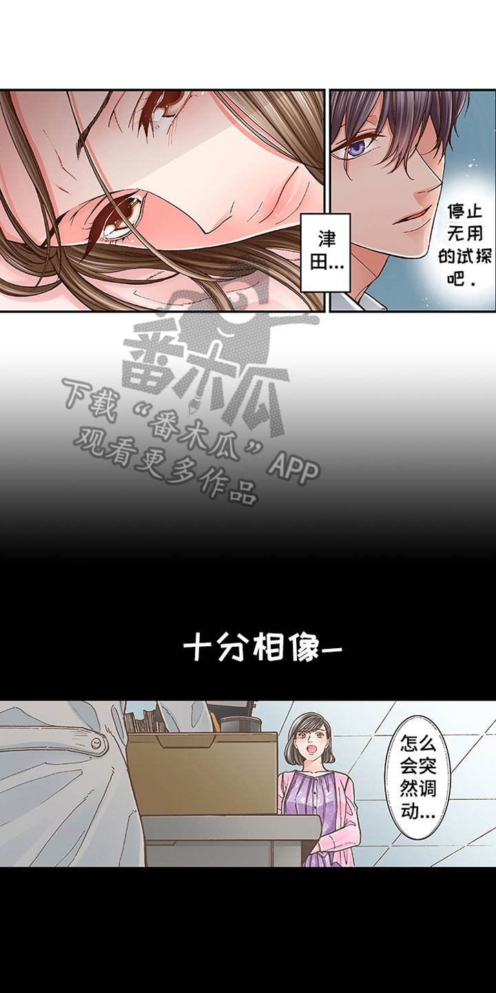 第8章：转达想法