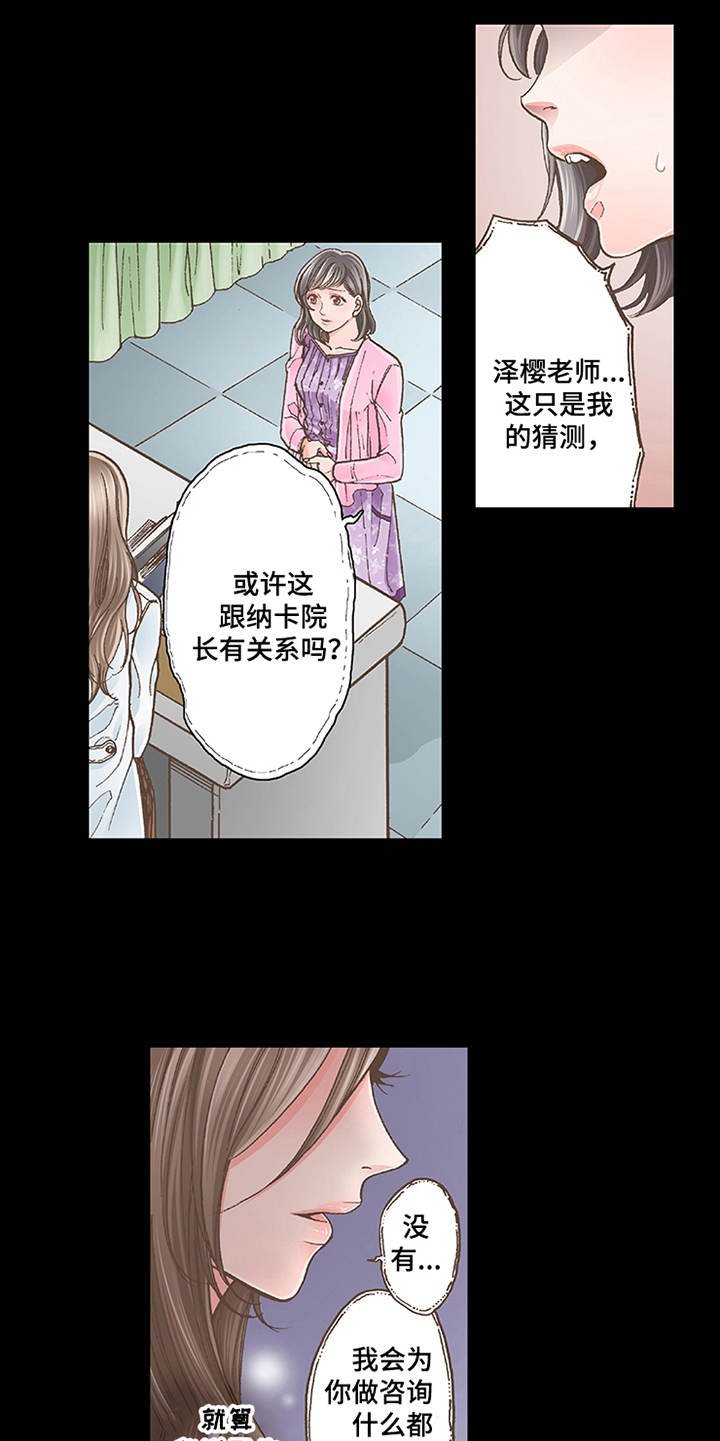 第8章：转达想法