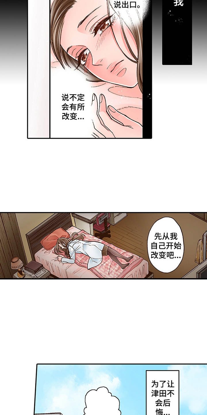 第8章：转达想法
