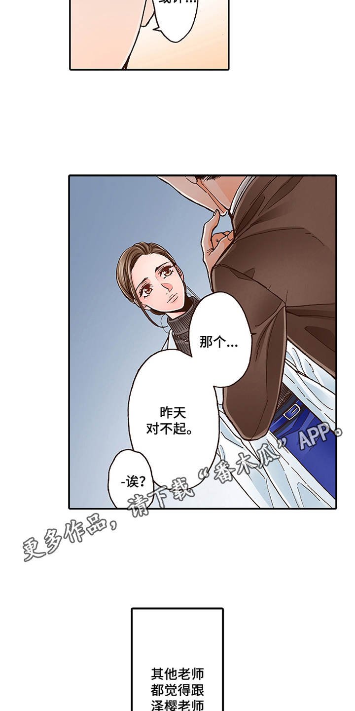 第8章：转达想法