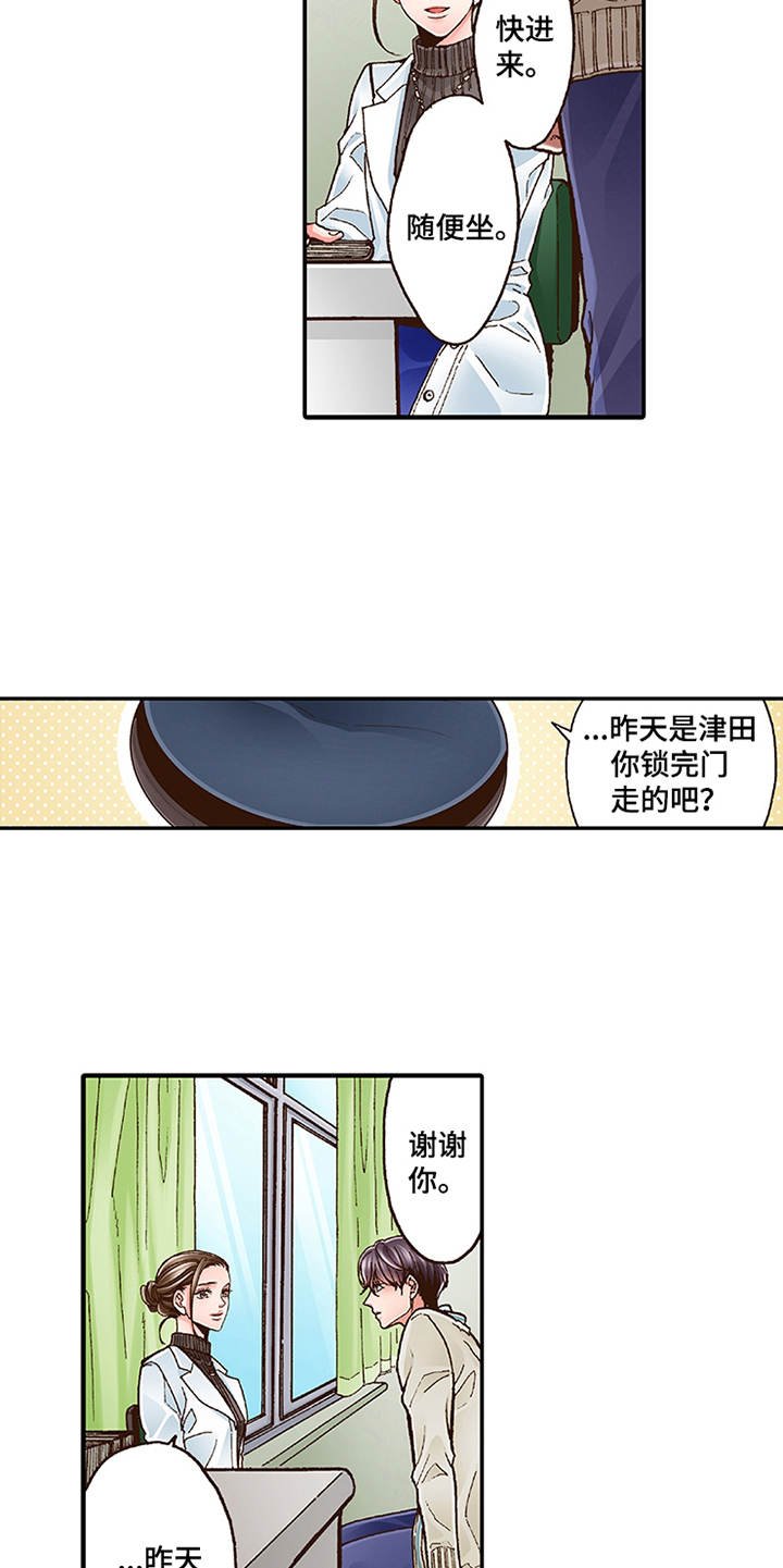 第9章：当做没发生
