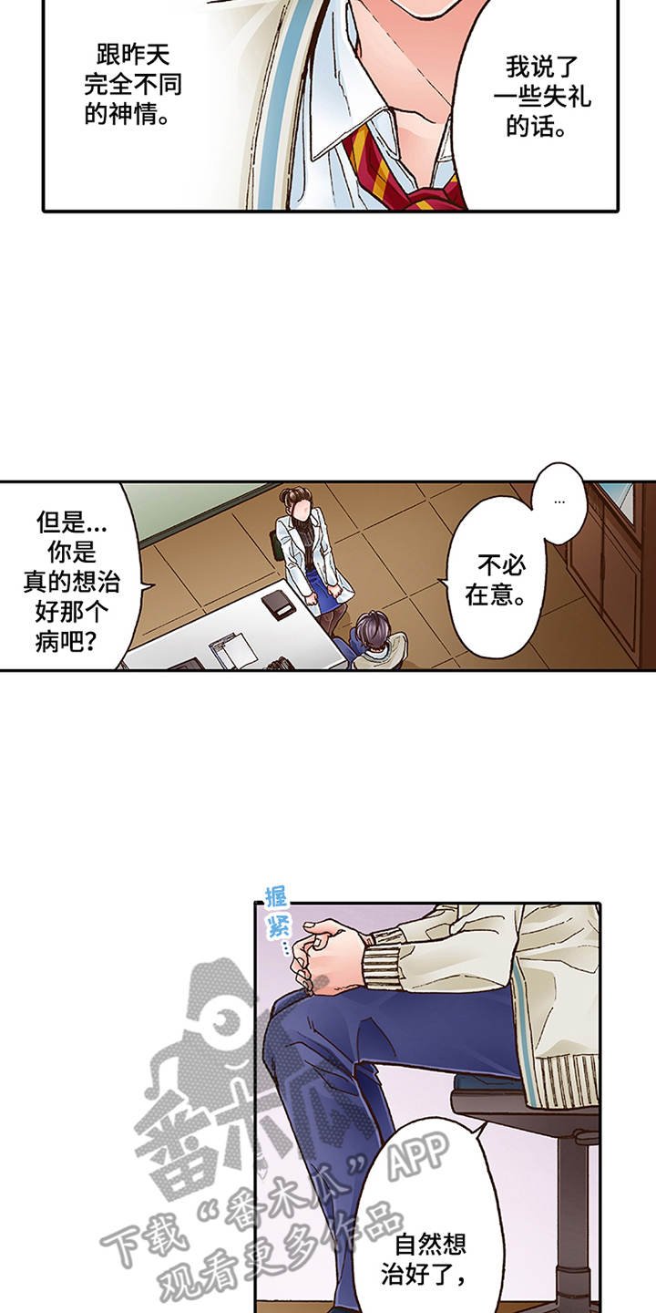 第9章：当做没发生