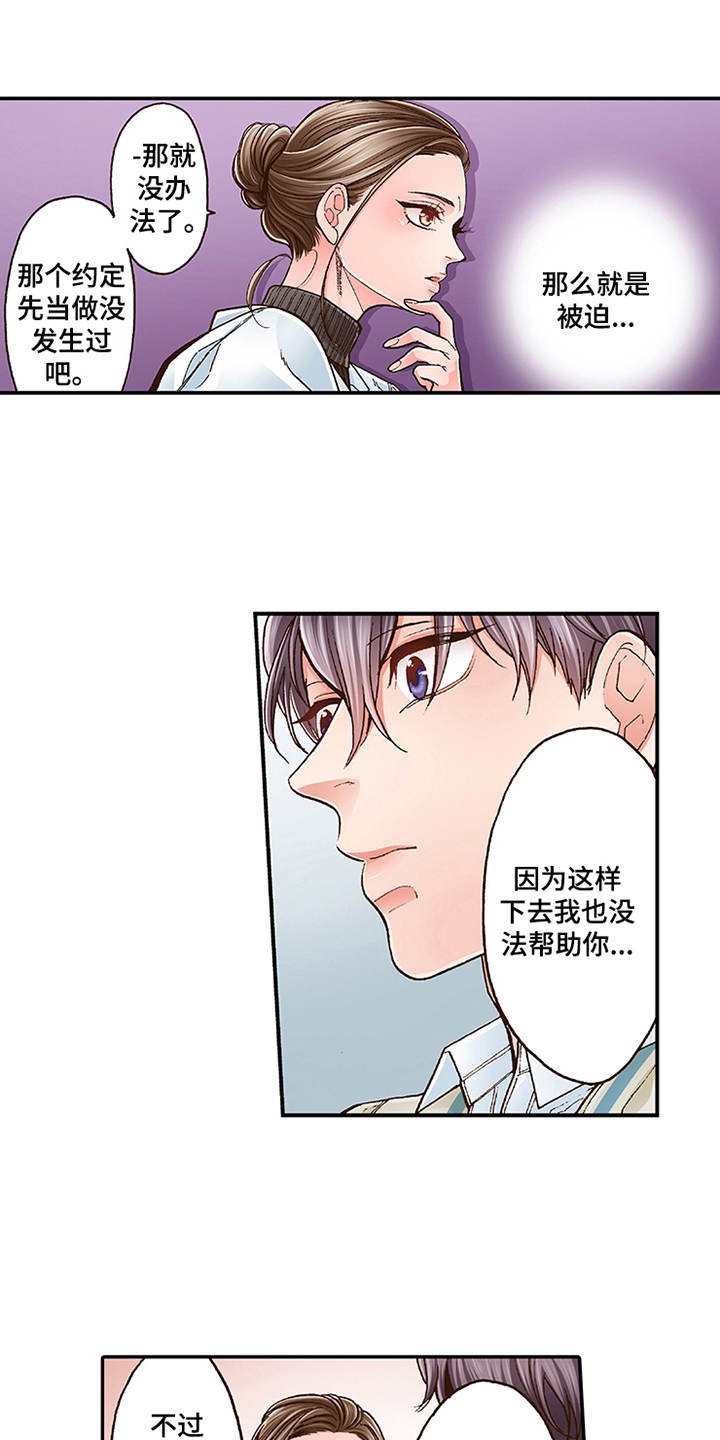 第9章：当做没发生
