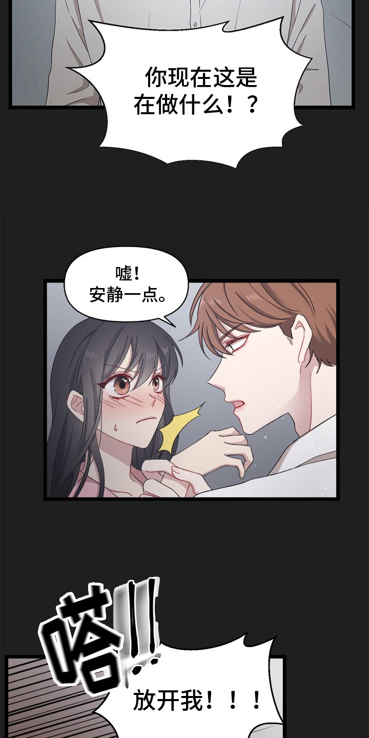 第1章：潜入