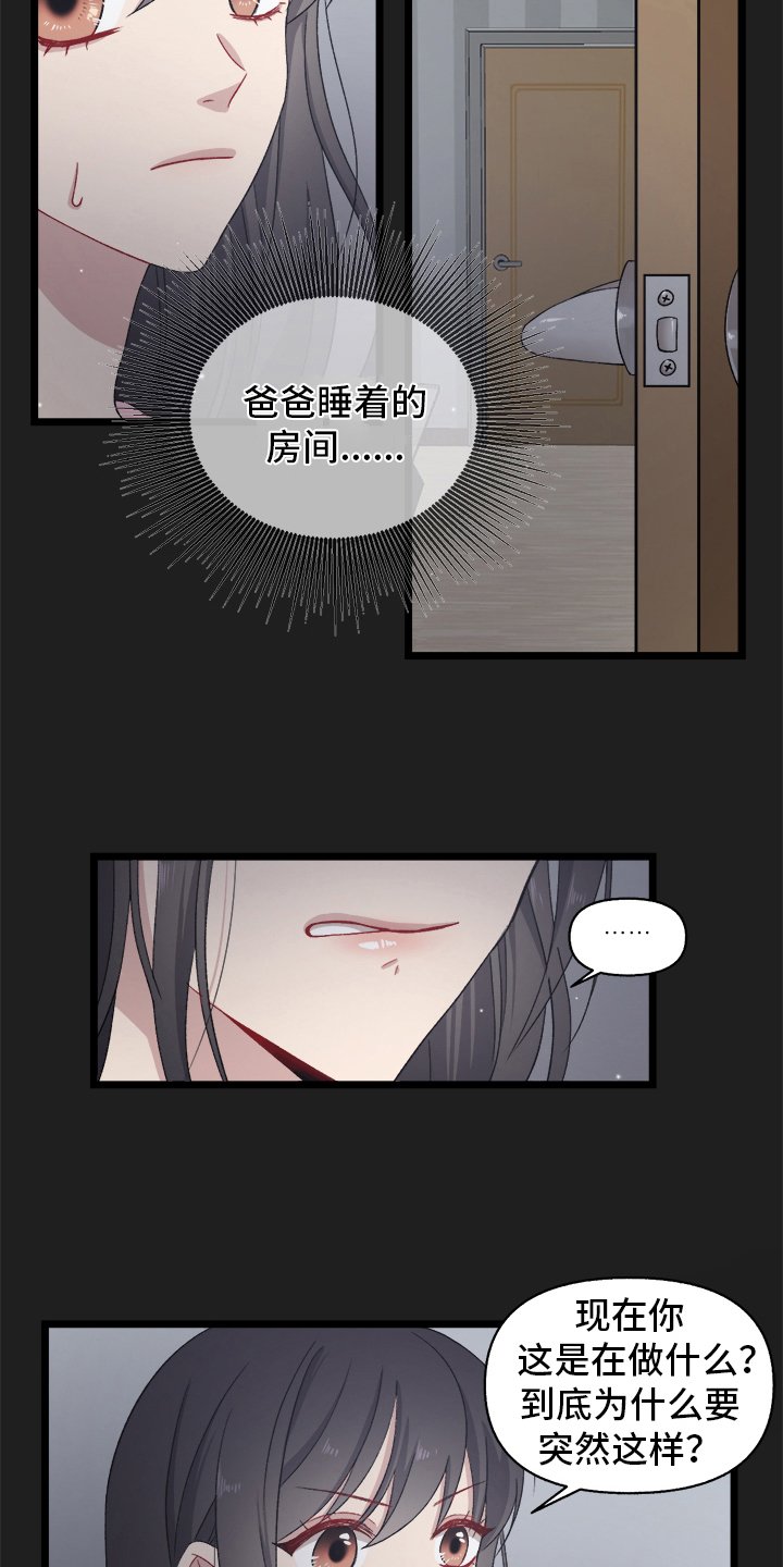 第1章：潜入