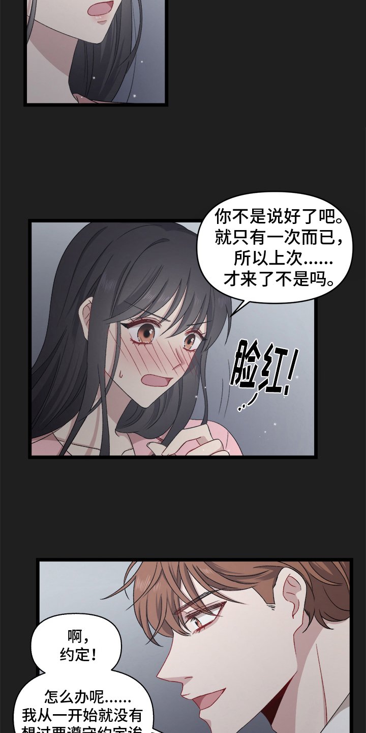 第1章：潜入