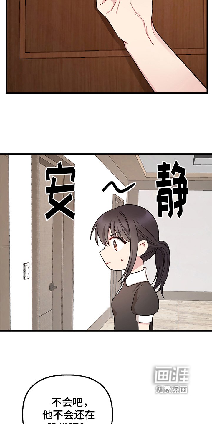 第11章：叫醒