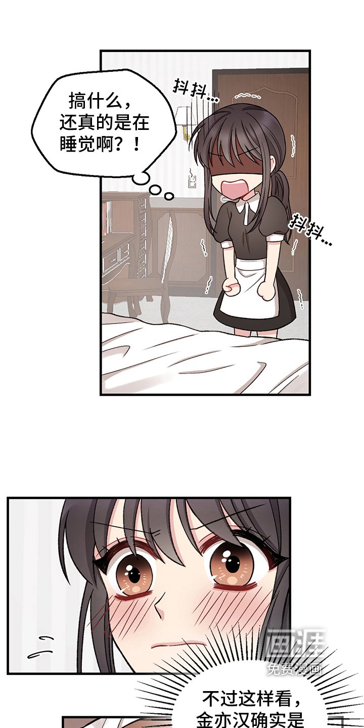 第11章：叫醒
