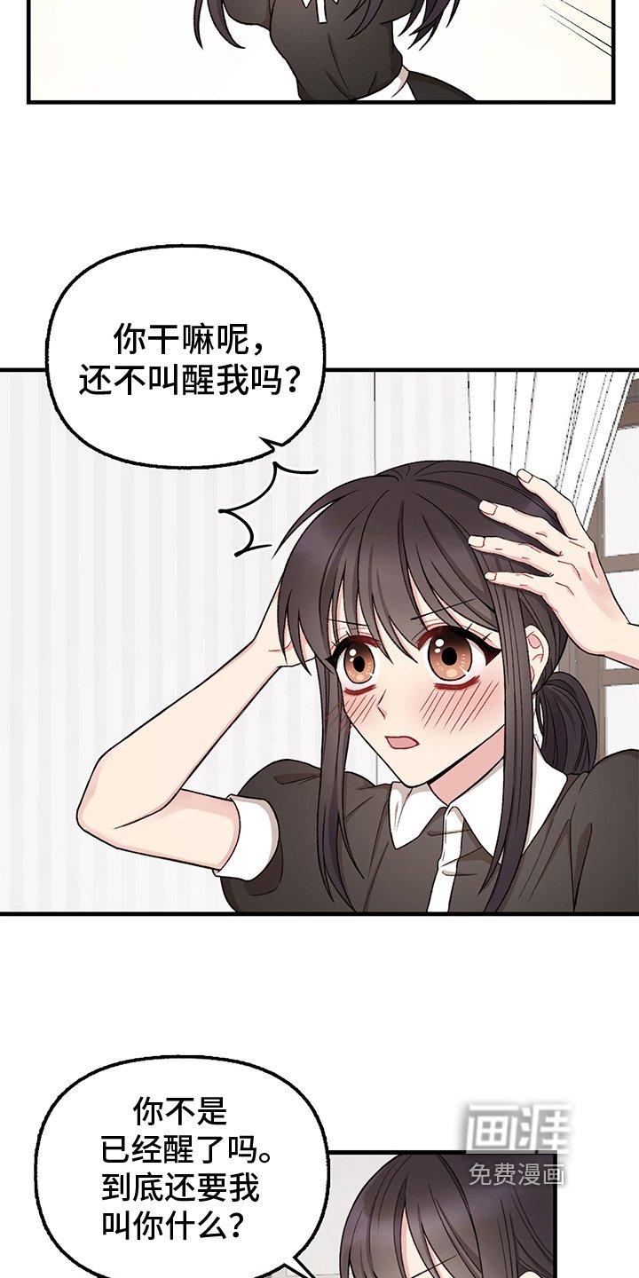 第11章：叫醒