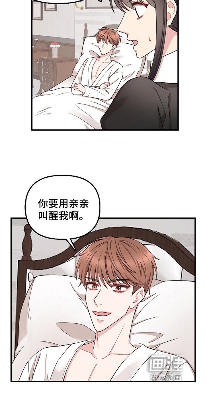 第11章：叫醒