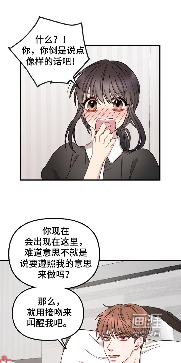 第11章：叫醒