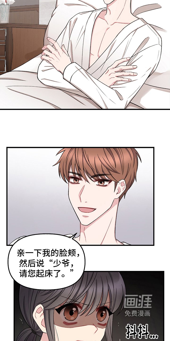 第11章：叫醒