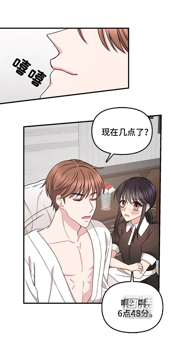 第12章：女仆
