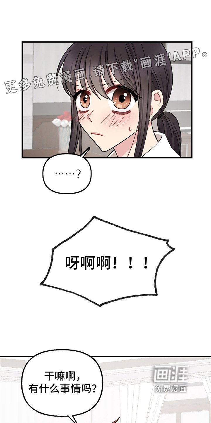 第12章：女仆