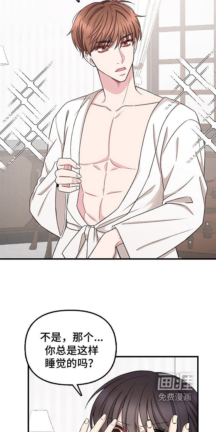 第12章：女仆