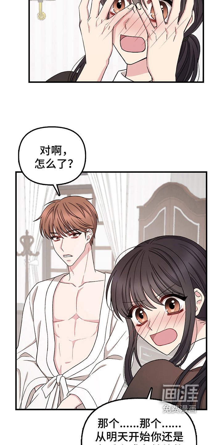第12章：女仆